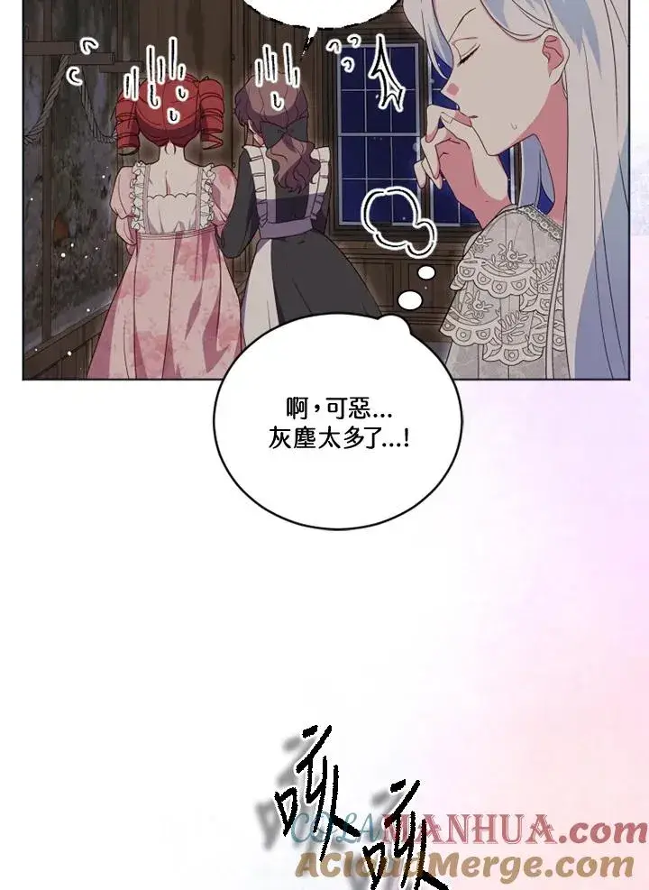 《短命白莲花女主要罢工》第20话图76