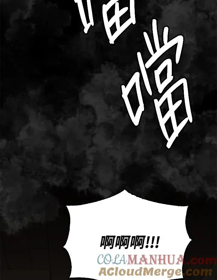 《短命白莲花女主要罢工》第20话图82