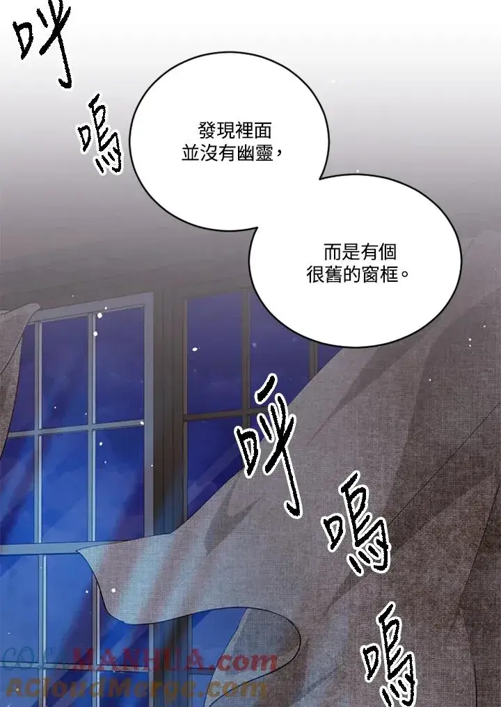 《短命白莲花女主要罢工》第21话图34