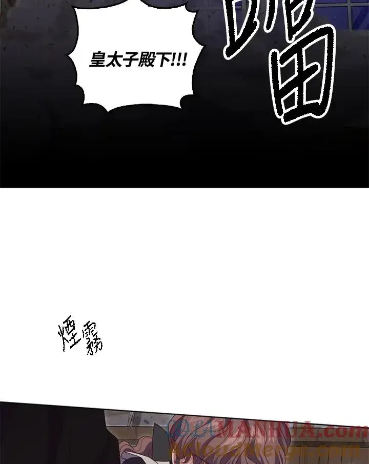 《短命白莲花女主要罢工》第21话图4