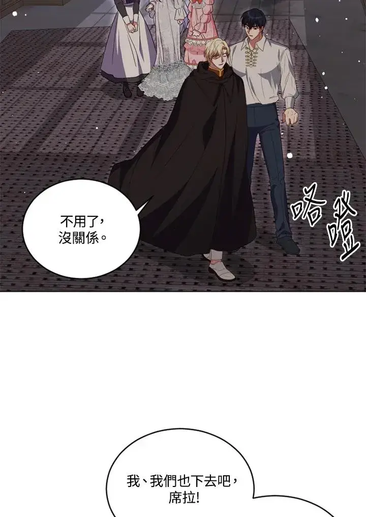 《短命白莲花女主要罢工》第21话图48
