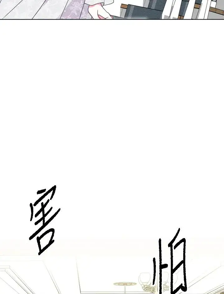 《短命白莲花女主要罢工》第22话图46
