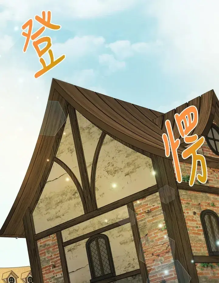 《短命白莲花女主要罢工》第29话图44