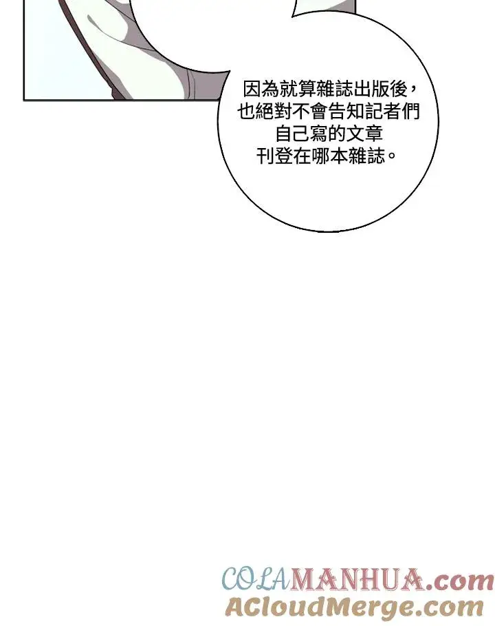《短命白莲花女主要罢工》第30话图40