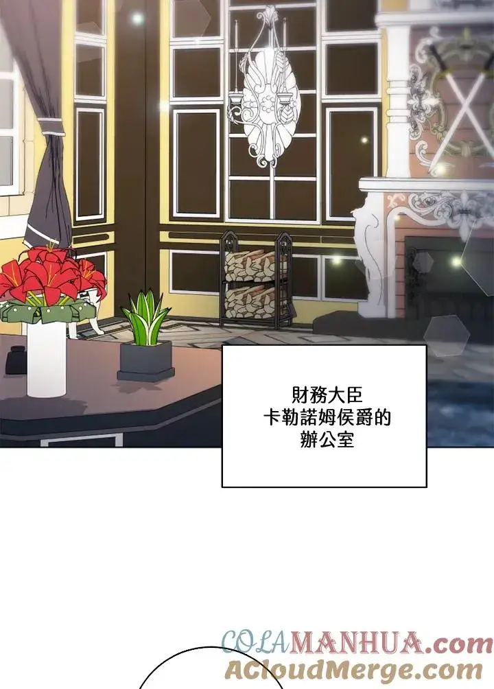 《短命白莲花女主要罢工》第31话图19
