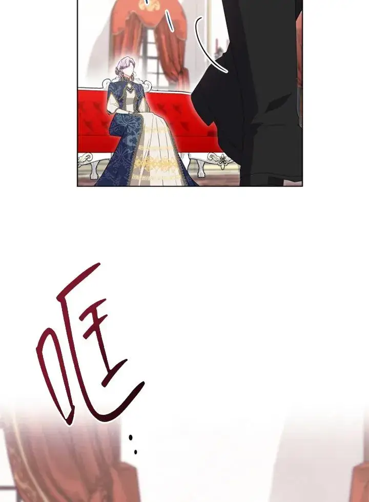 《短命白莲花女主要罢工》第31话图80