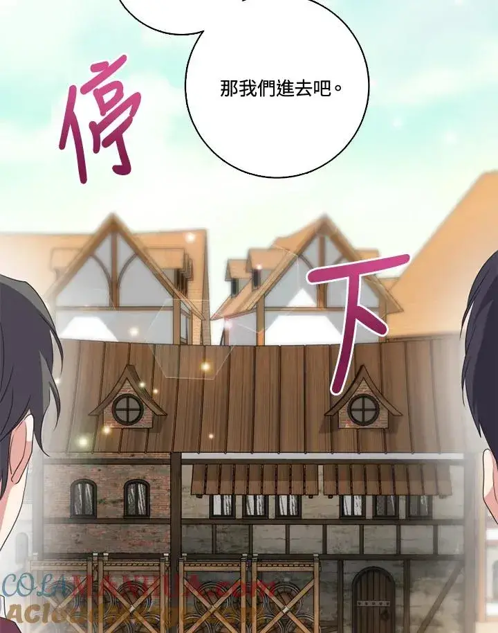 《短命白莲花女主要罢工》第32话图13