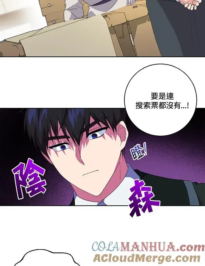 《短命白莲花女主要罢工》第32话图34