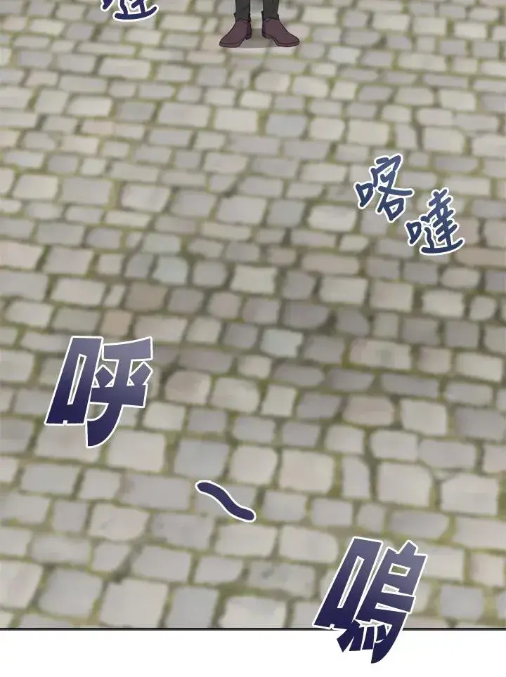 《短命白莲花女主要罢工》第33话图33