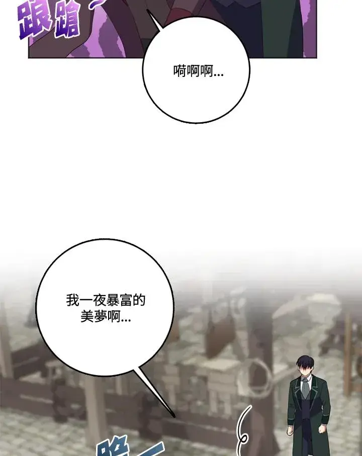 《短命白莲花女主要罢工》第34话图24
