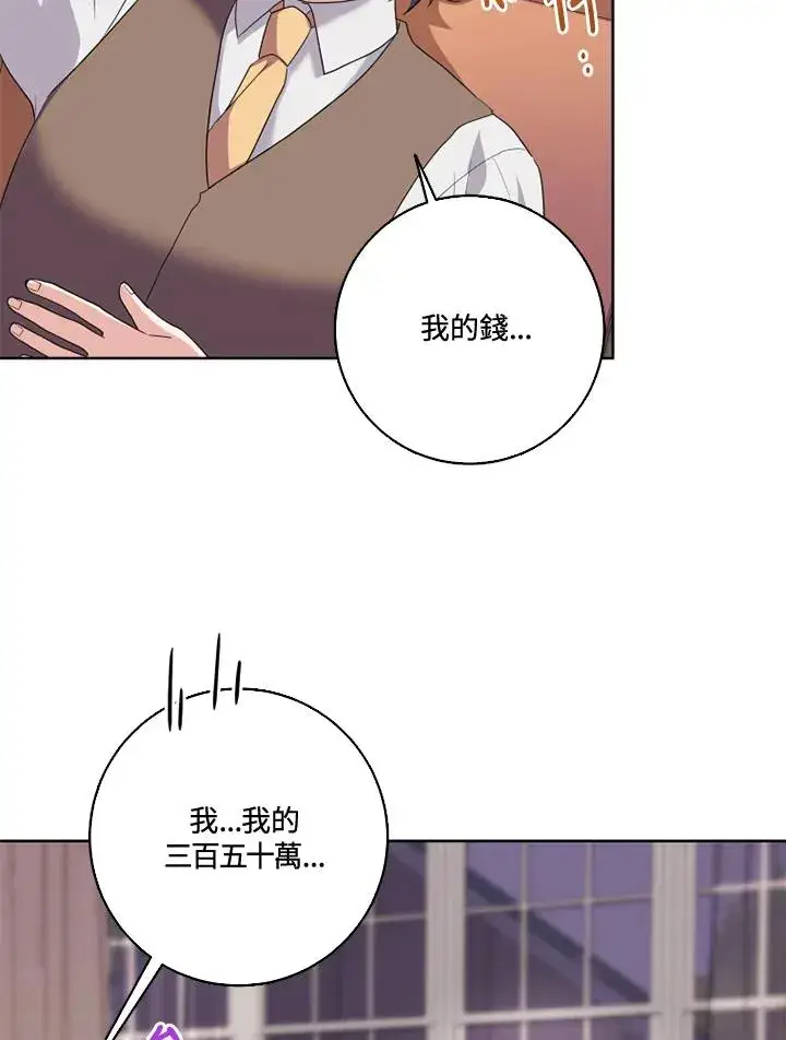 《短命白莲花女主要罢工》第35话图41