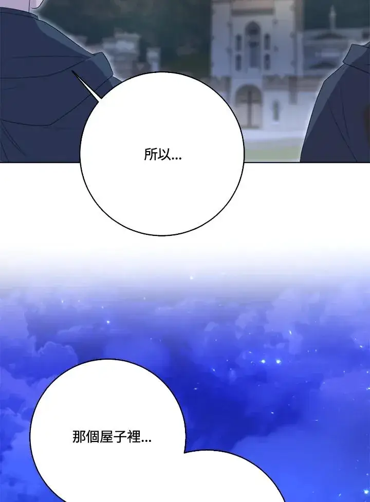 《短命白莲花女主要罢工》第35话图60