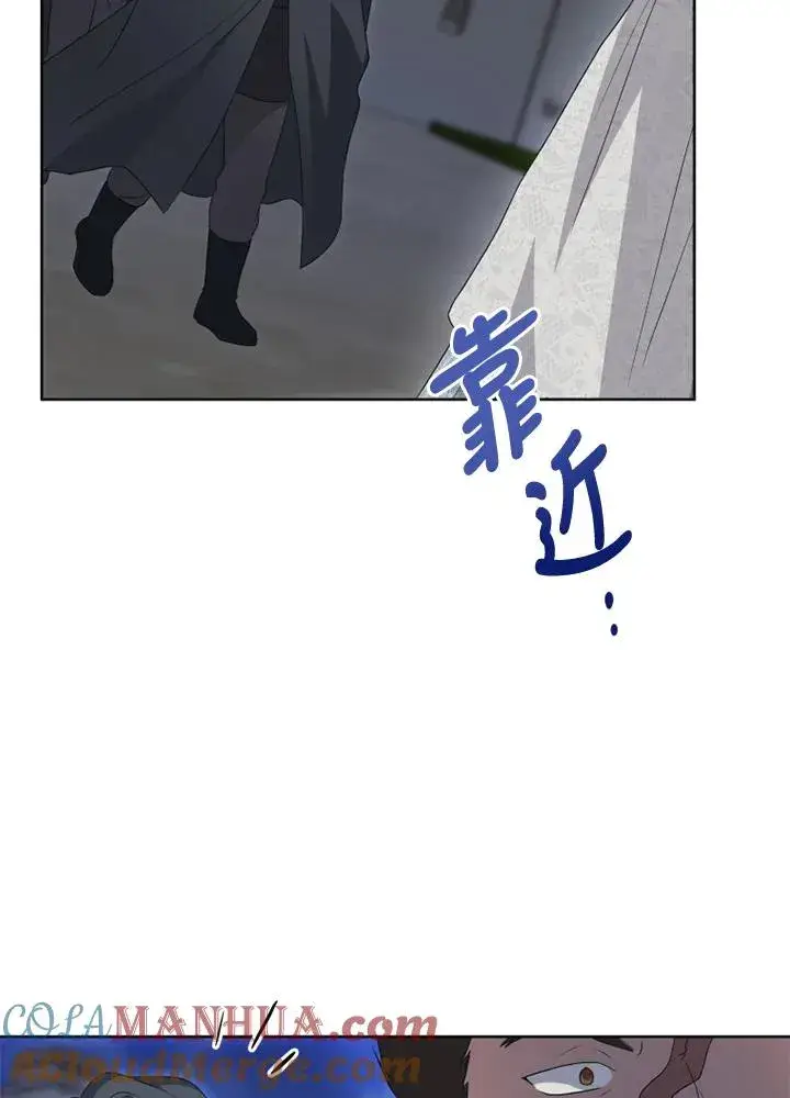 《短命白莲花女主要罢工》第35话图73