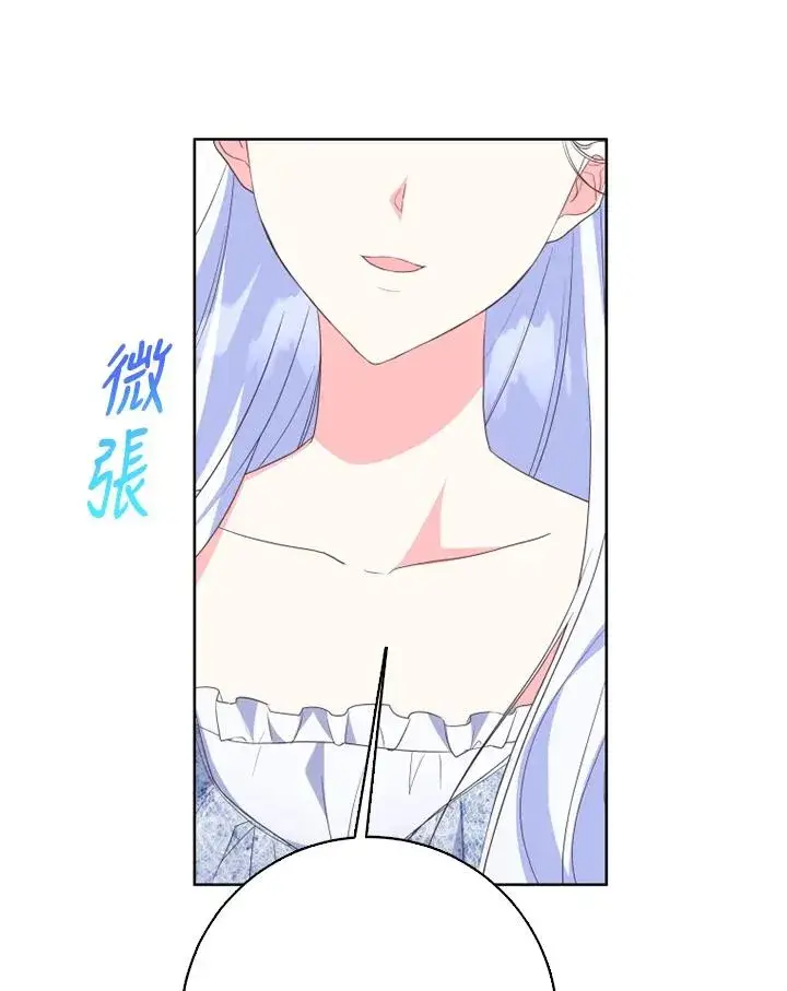 《短命白莲花女主要罢工》第35话图78