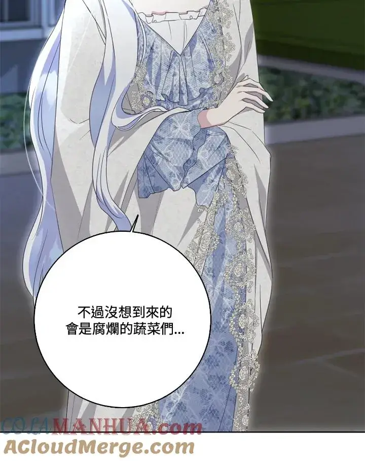 《短命白莲花女主要罢工》第35话图82