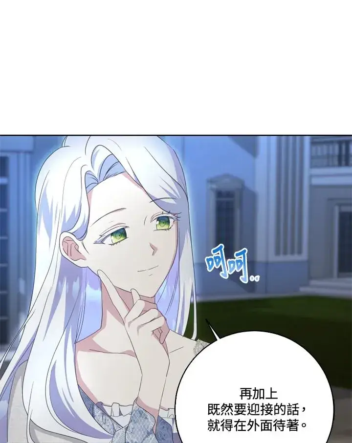 《短命白莲花女主要罢工》第35话图83