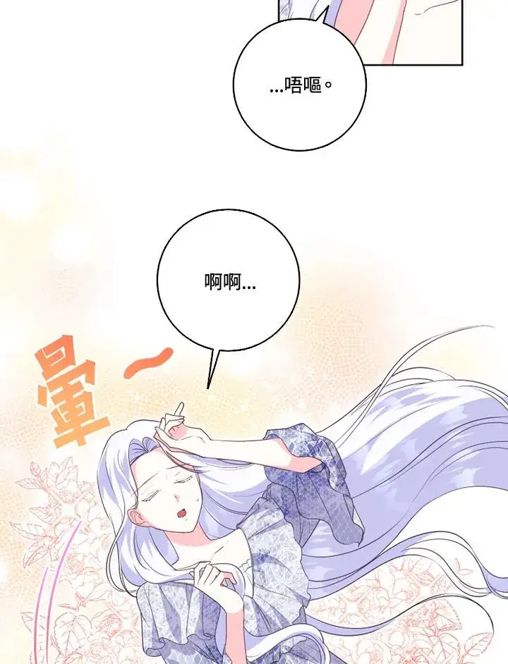 《短命白莲花女主要罢工》第36话图38