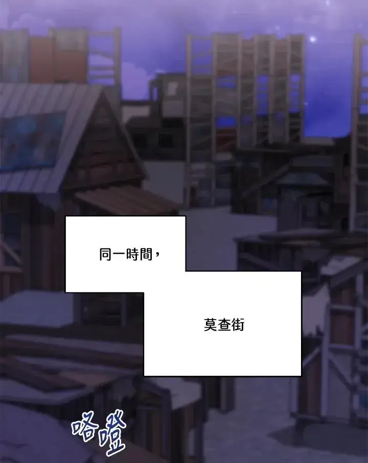 《短命白莲花女主要罢工》第36话图56