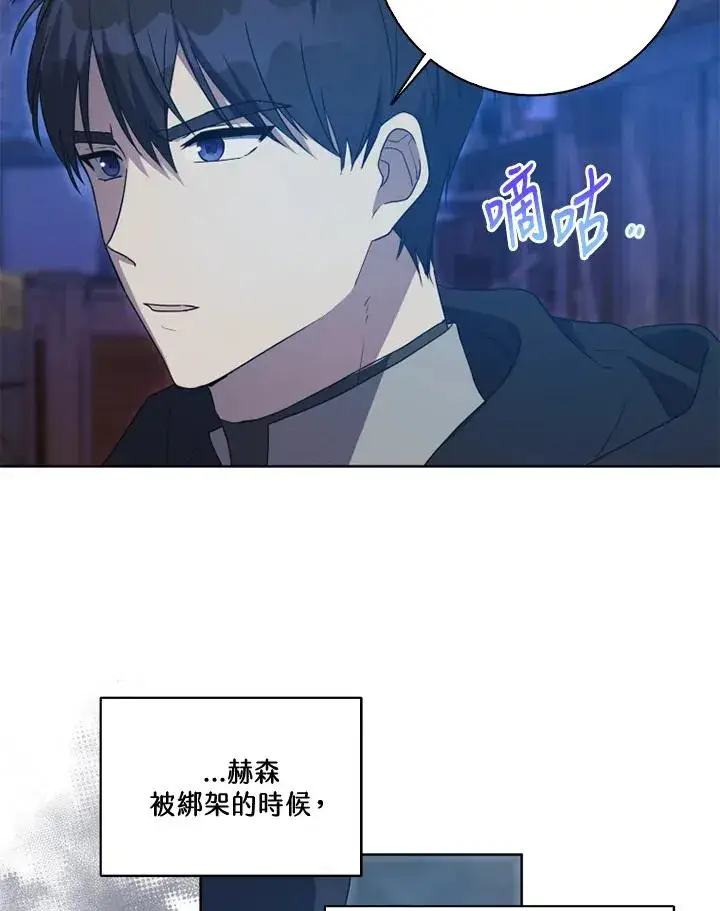 《短命白莲花女主要罢工》第37话图21
