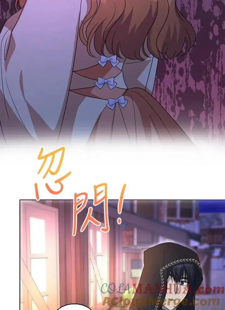 《短命白莲花女主要罢工》第37话图28