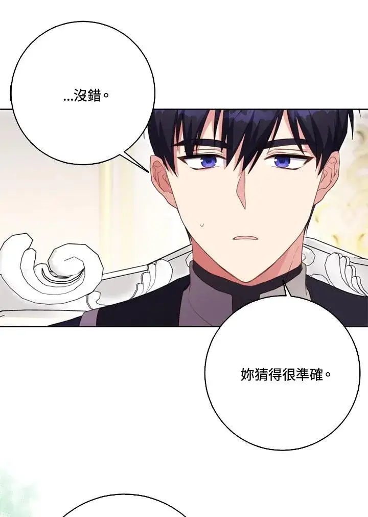 《短命白莲花女主要罢工》第37话图48
