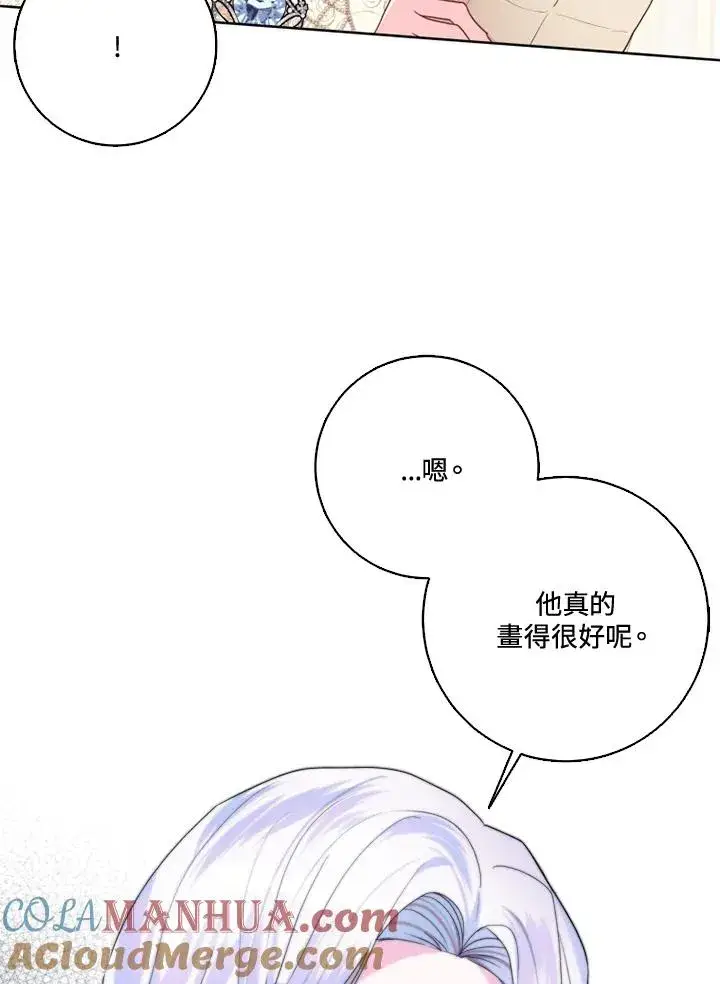 《短命白莲花女主要罢工》第37话图58