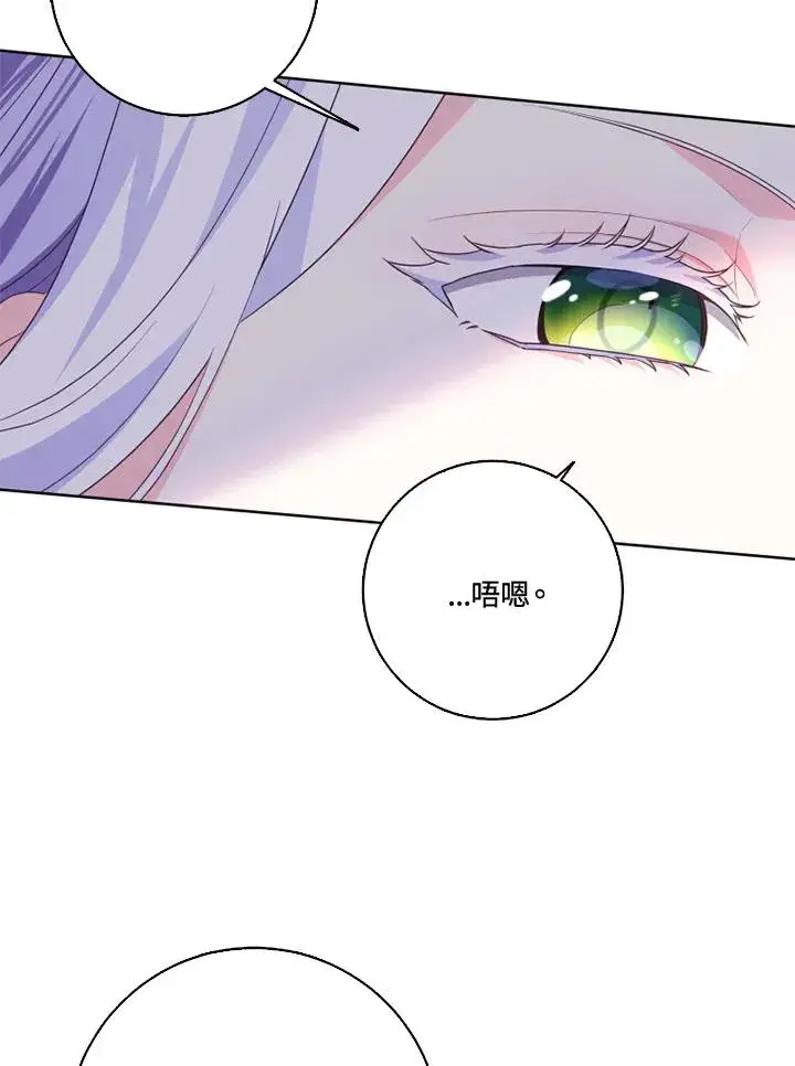 《短命白莲花女主要罢工》第37话图63