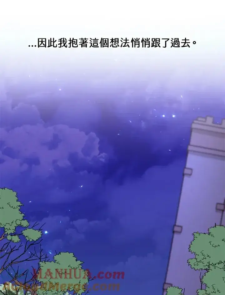 《短命白莲花女主要罢工》第38话图22