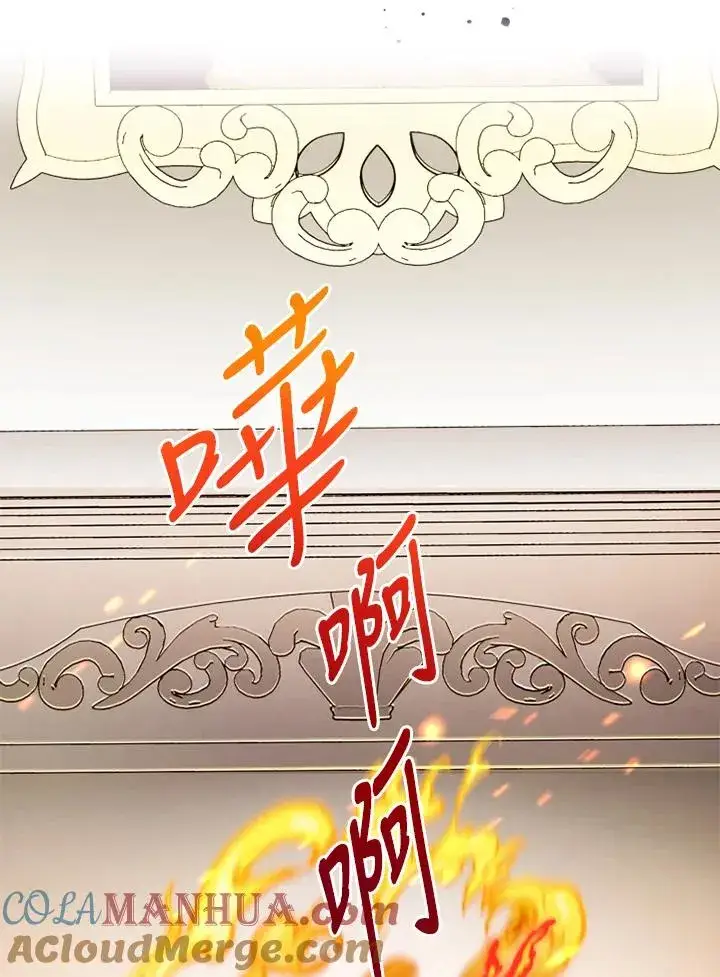 《短命白莲花女主要罢工》第38话图49