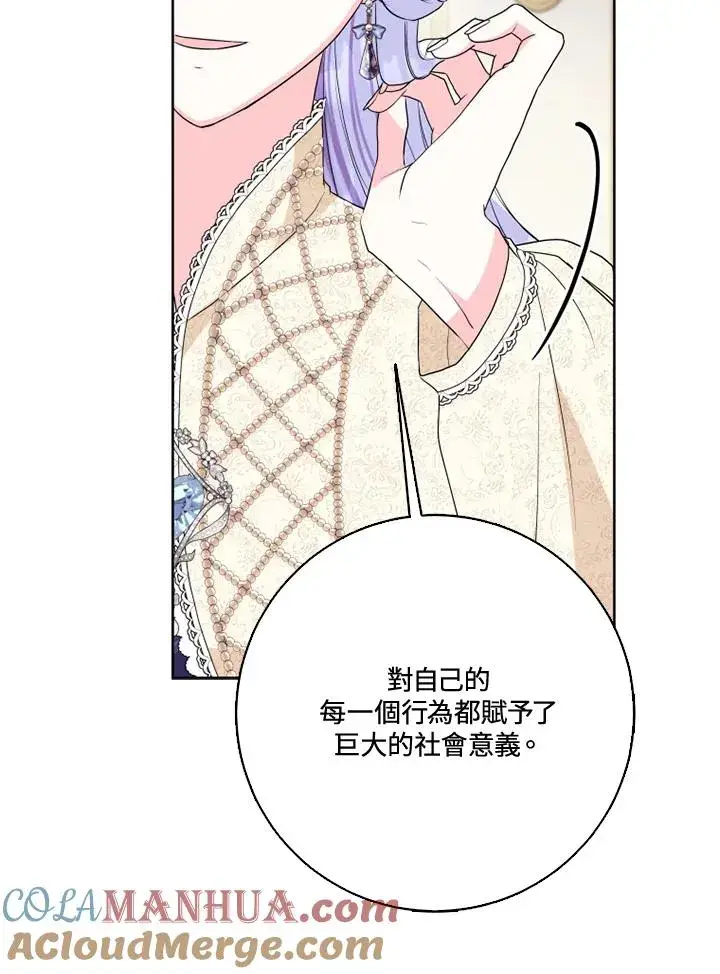 《短命白莲花女主要罢工》第38话图76