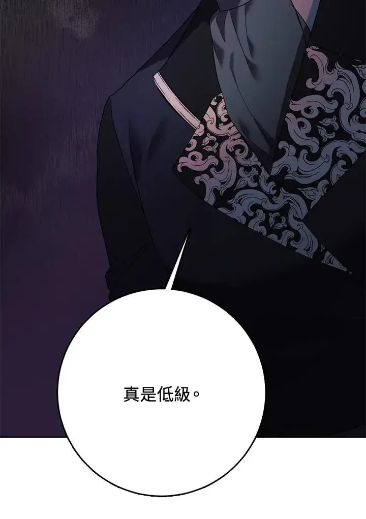 《短命白莲花女主要罢工》第40话图11