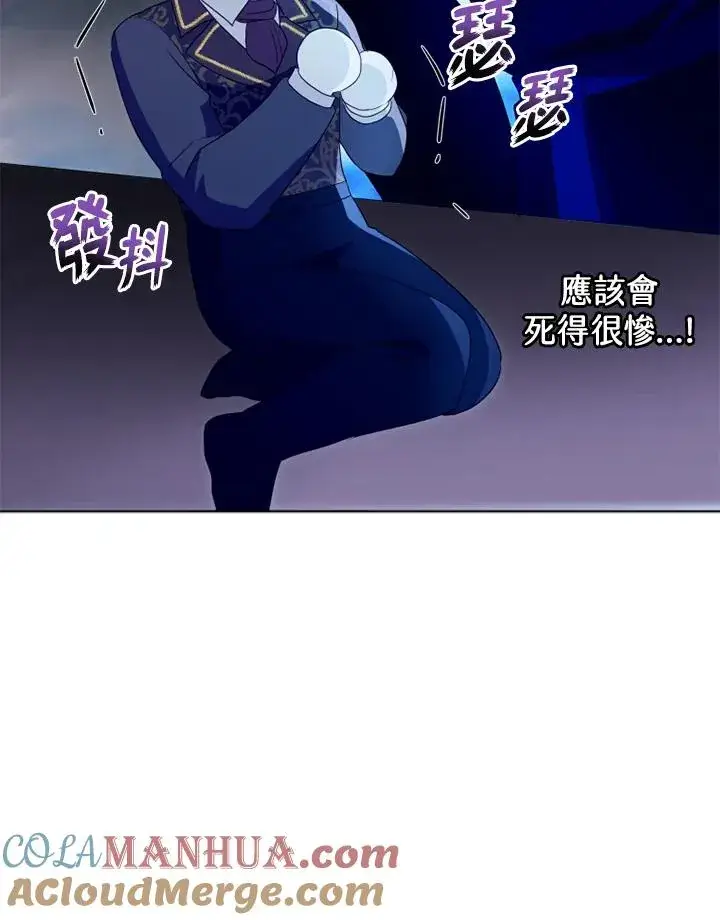 《短命白莲花女主要罢工》第40话图25