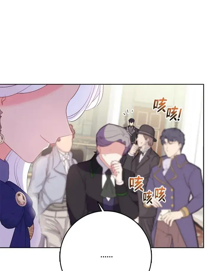 《短命白莲花女主要罢工》第40话图39