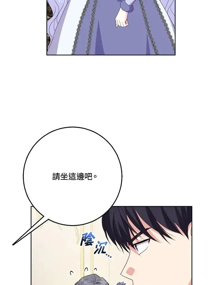 《短命白莲花女主要罢工》第40话图67