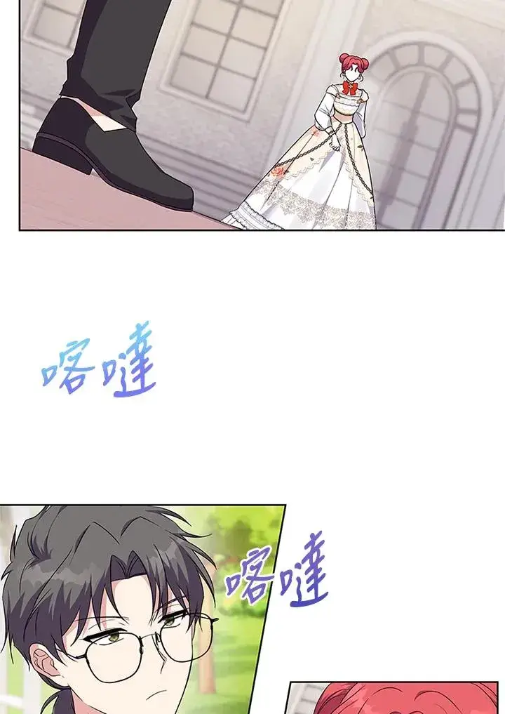 《短命白莲花女主要罢工》第41话图11