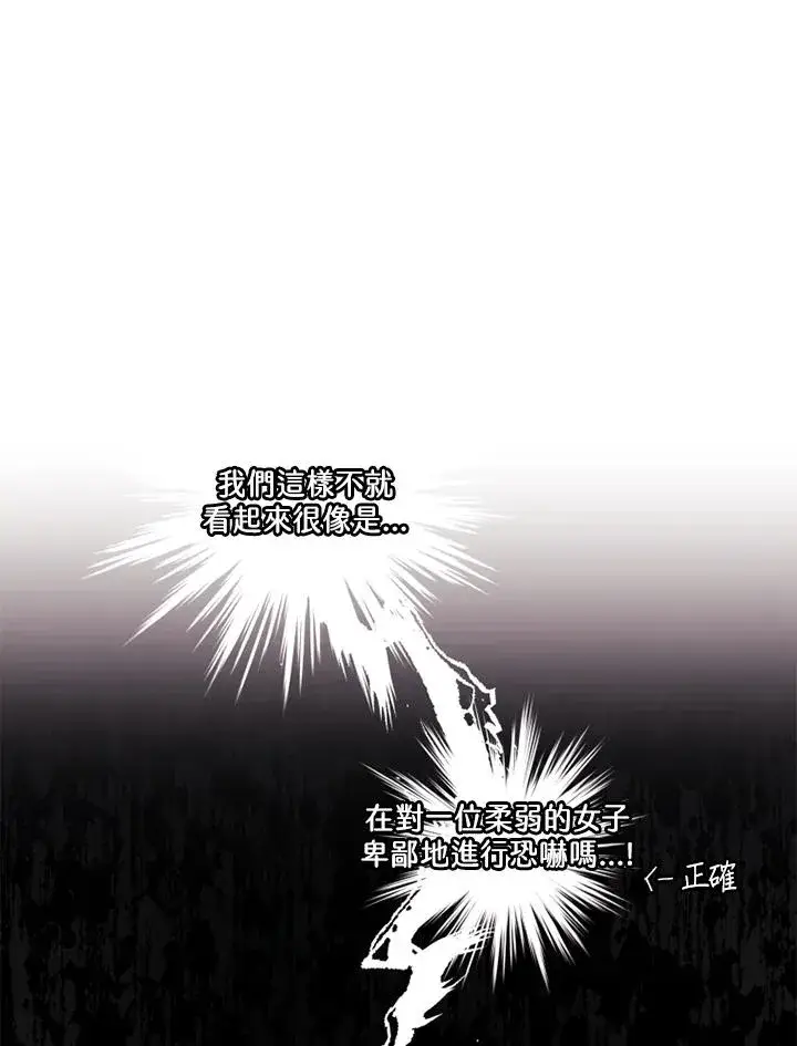 《短命白莲花女主要罢工》第41话图44