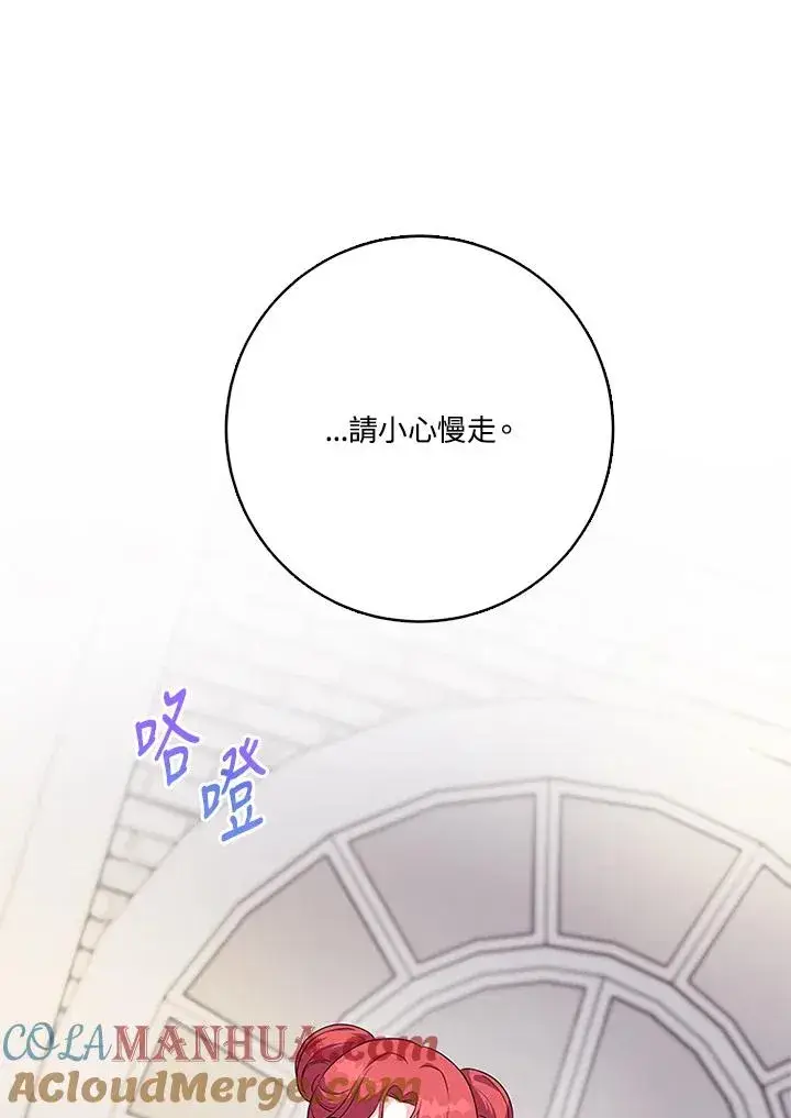《短命白莲花女主要罢工》第41话图9