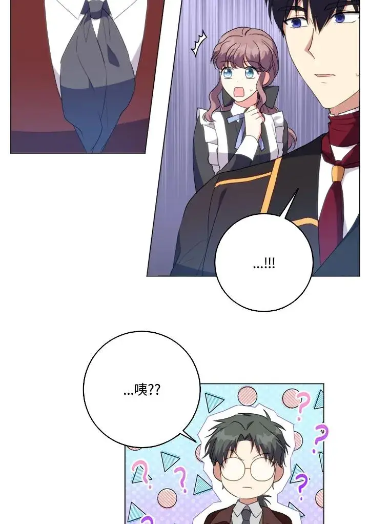 《短命白莲花女主要罢工》第44话图90