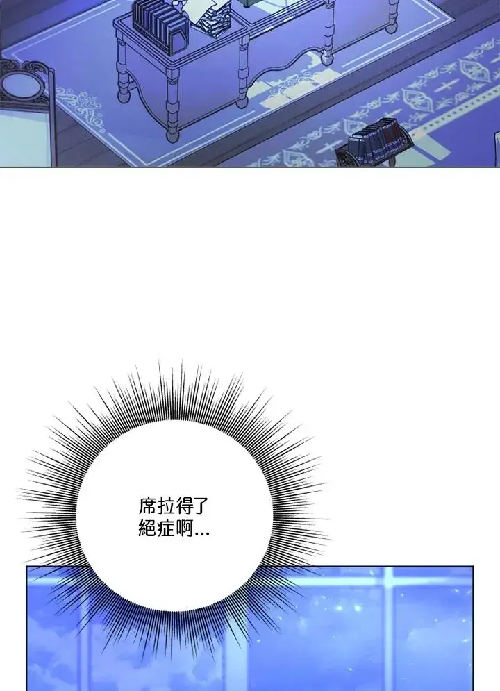 《短命白莲花女主要罢工》第45话图24