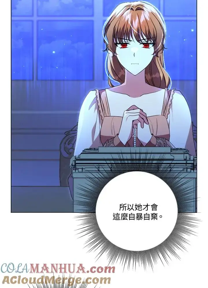 《短命白莲花女主要罢工》第45话图25