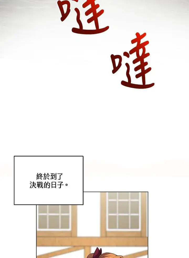 《短命白莲花女主要罢工》第45话图65