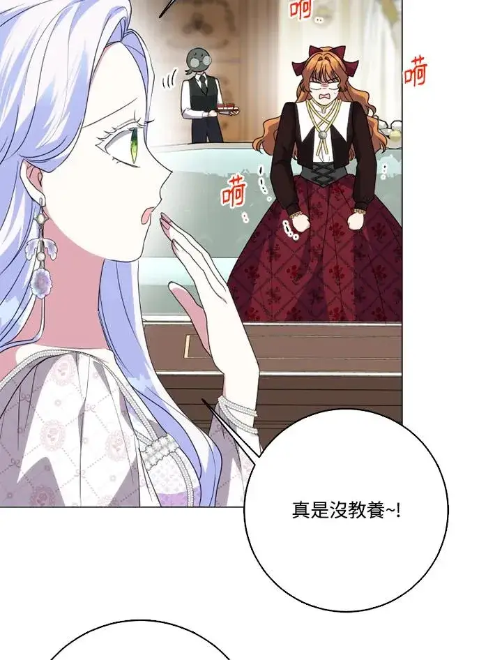 《短命白莲花女主要罢工》第46话图24