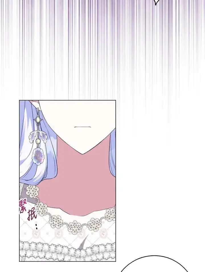 《短命白莲花女主要罢工》第46话图44