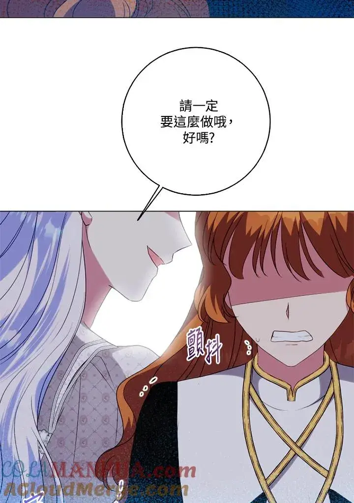 《短命白莲花女主要罢工》第46话图64