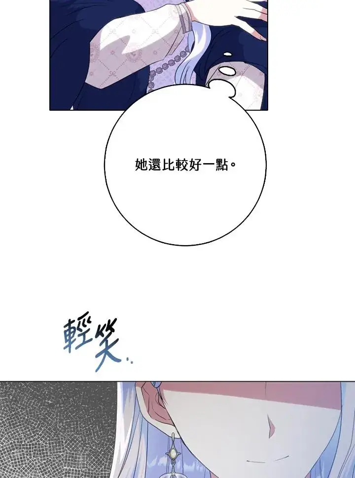 《短命白莲花女主要罢工》第46话图72