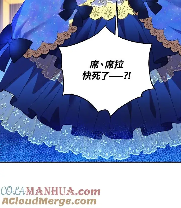 《短命白莲花女主要罢工》第46话图88