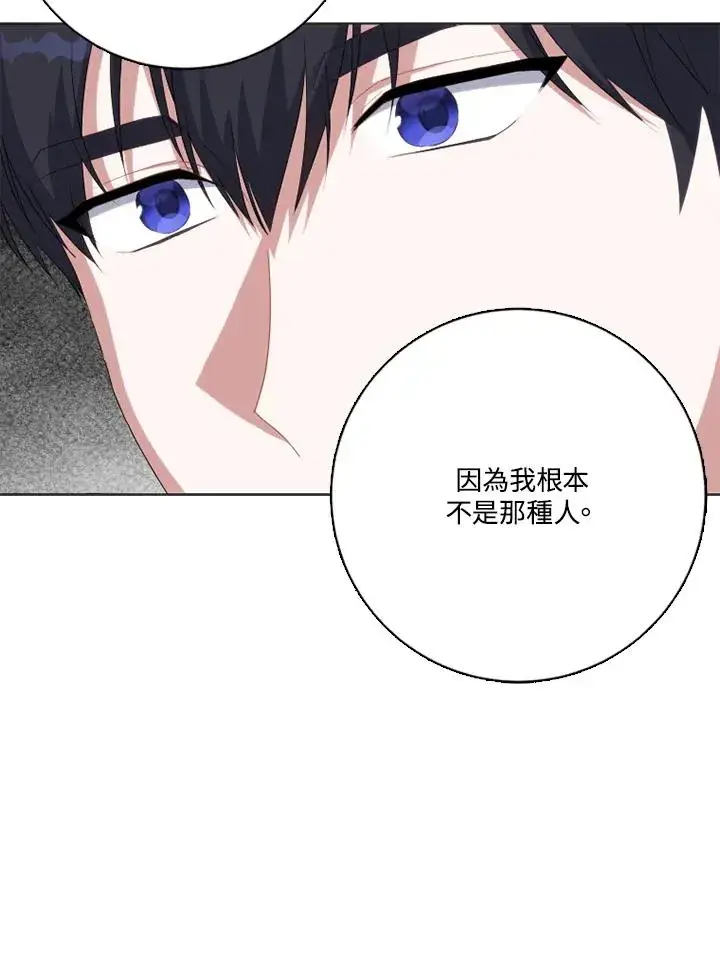 《短命白莲花女主要罢工》第47话图51