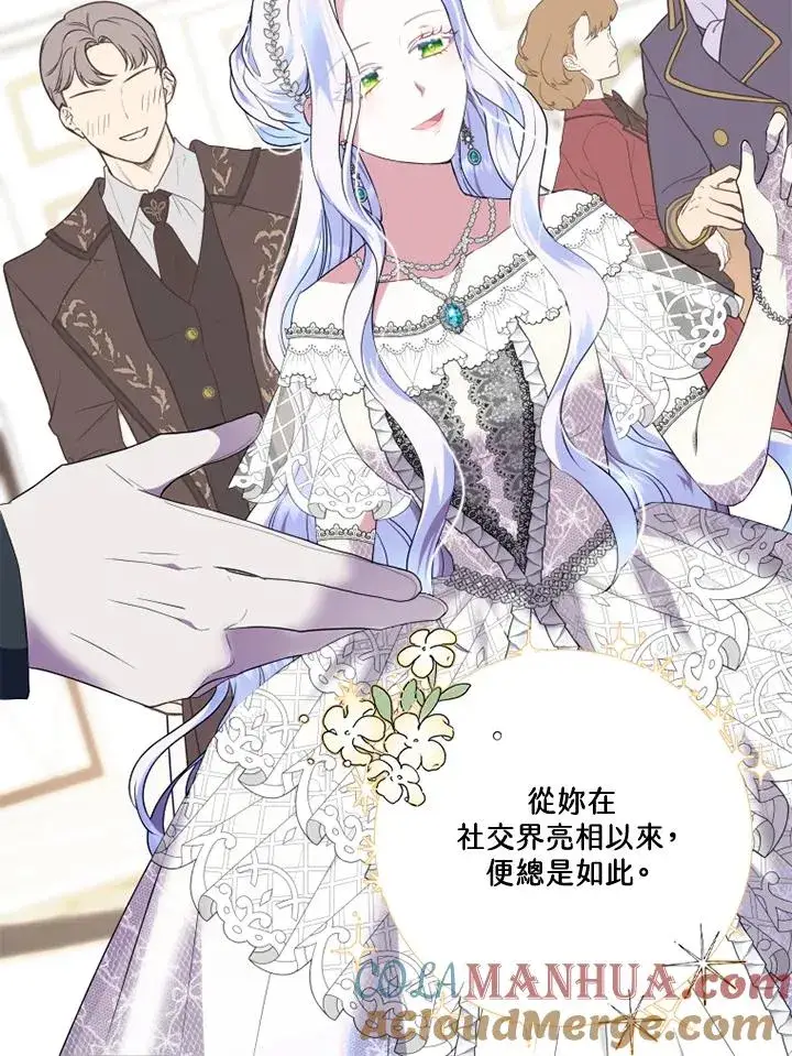 《短命白莲花女主要罢工》第47话图61