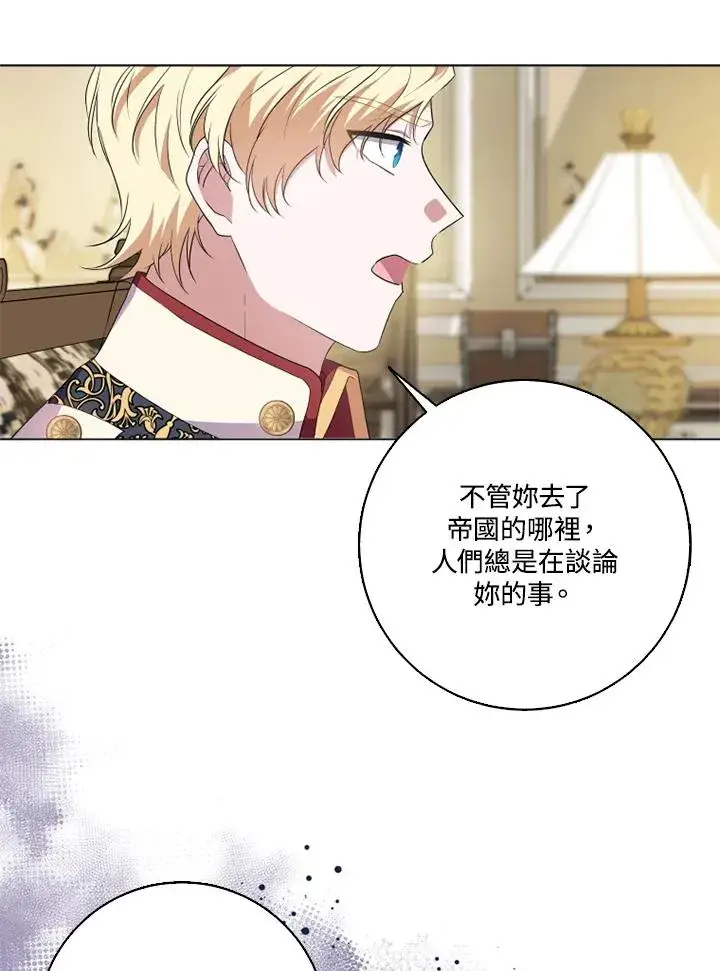 《短命白莲花女主要罢工》第47话图62