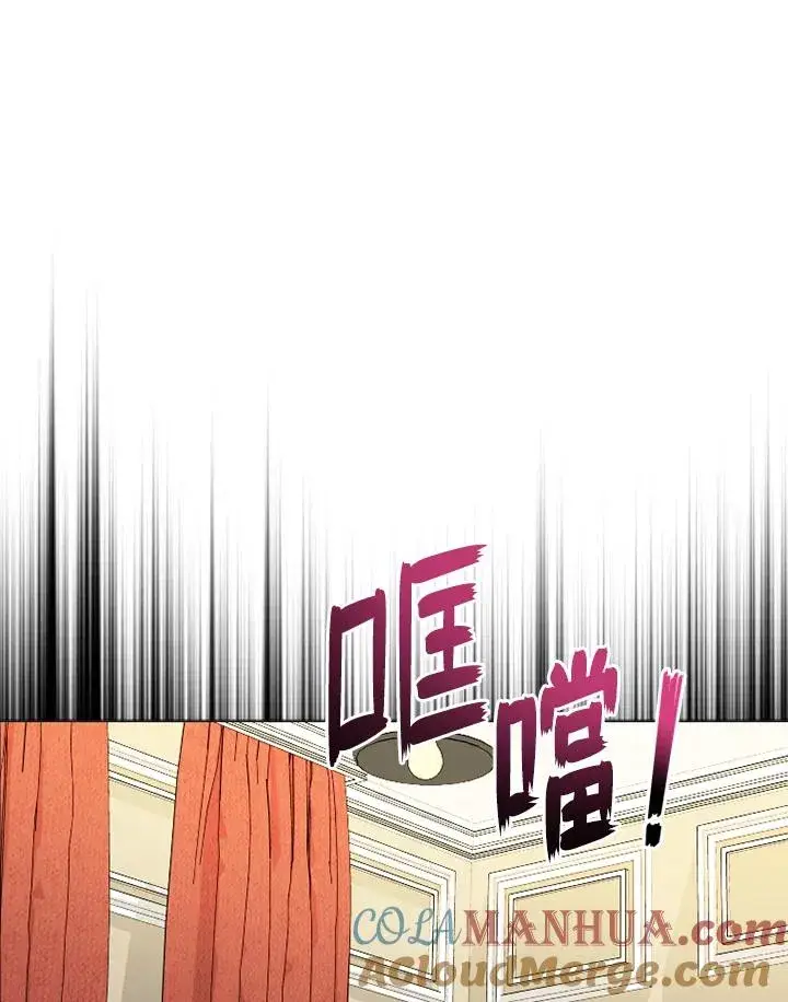 《短命白莲花女主要罢工》第47话图76